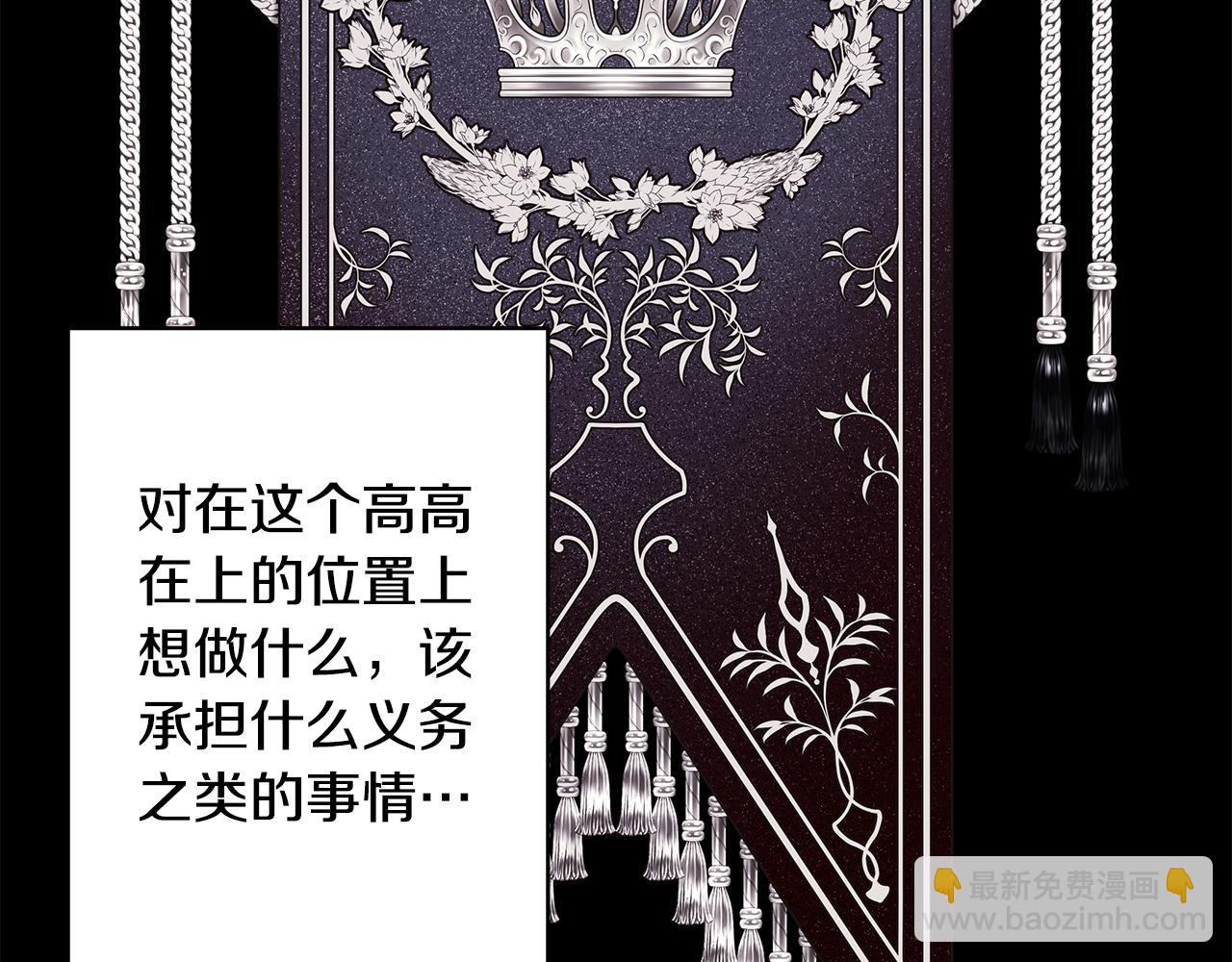 反正是歐風小甜漫 - 第149話 她的人生目標(1/5) - 8