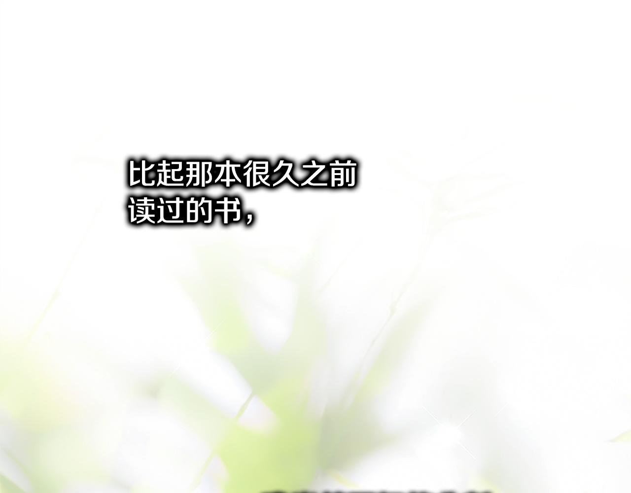 反正是歐風小甜漫 - 第149話 她的人生目標(4/5) - 7