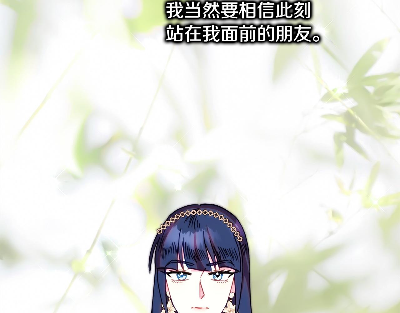 反正是歐風小甜漫 - 第149話 她的人生目標(4/5) - 8