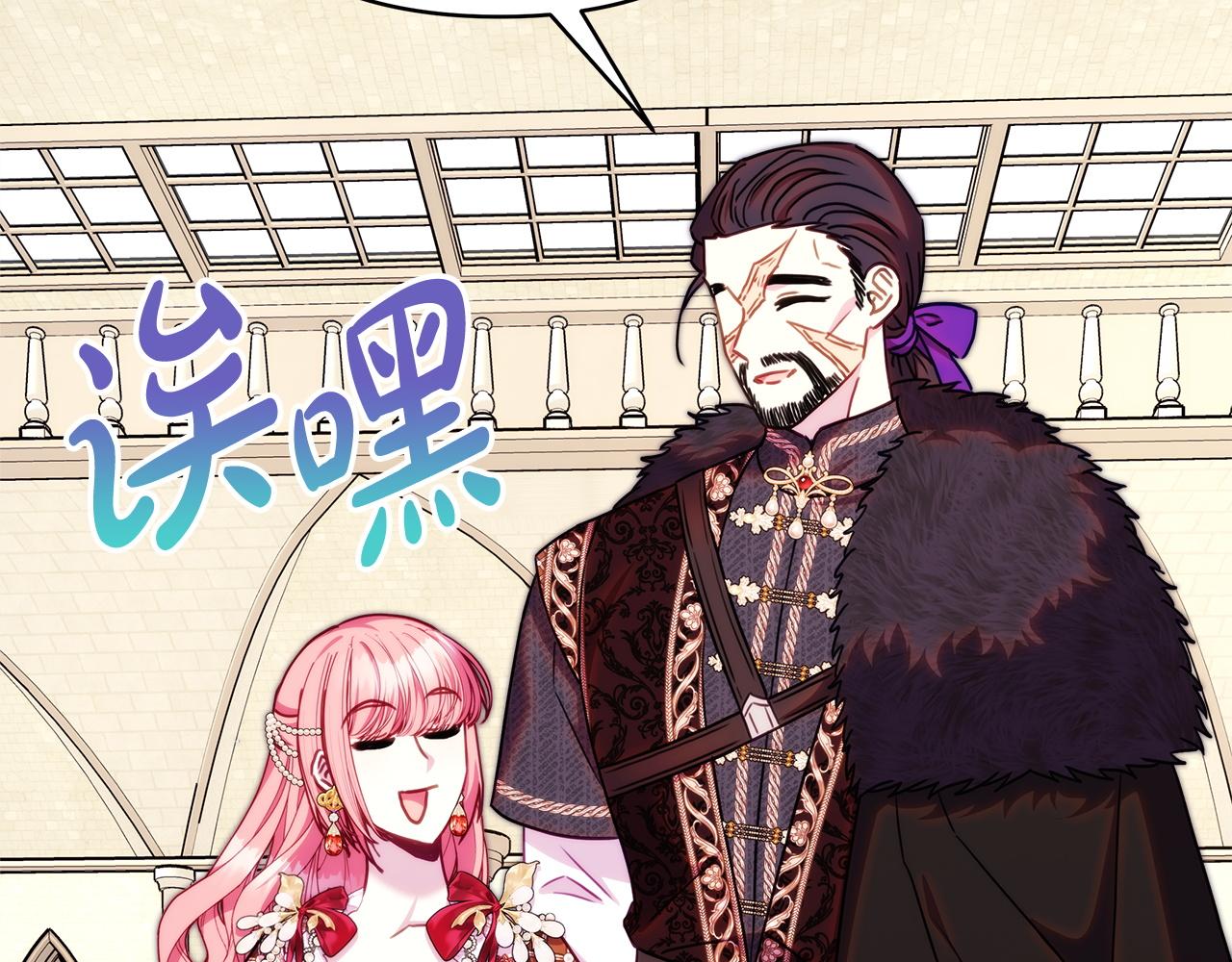 反正是歐風小甜漫 - 第149話 她的人生目標(4/5) - 4