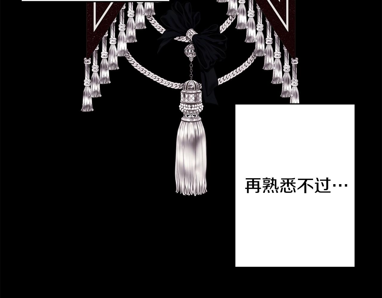 反正是歐風小甜漫 - 第149話 她的人生目標(1/5) - 1