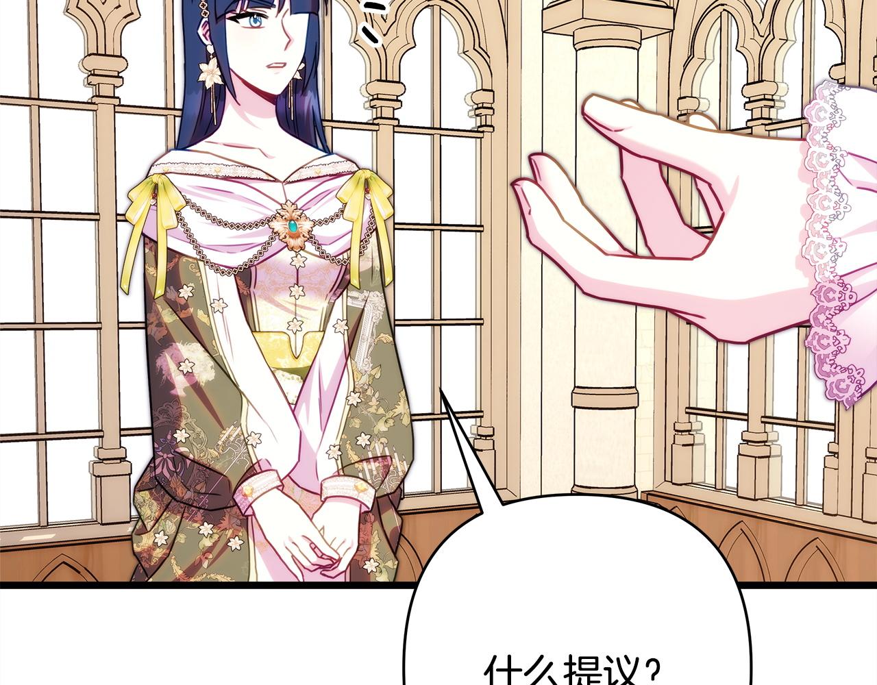 反正是歐風小甜漫 - 第149話 她的人生目標(4/5) - 2