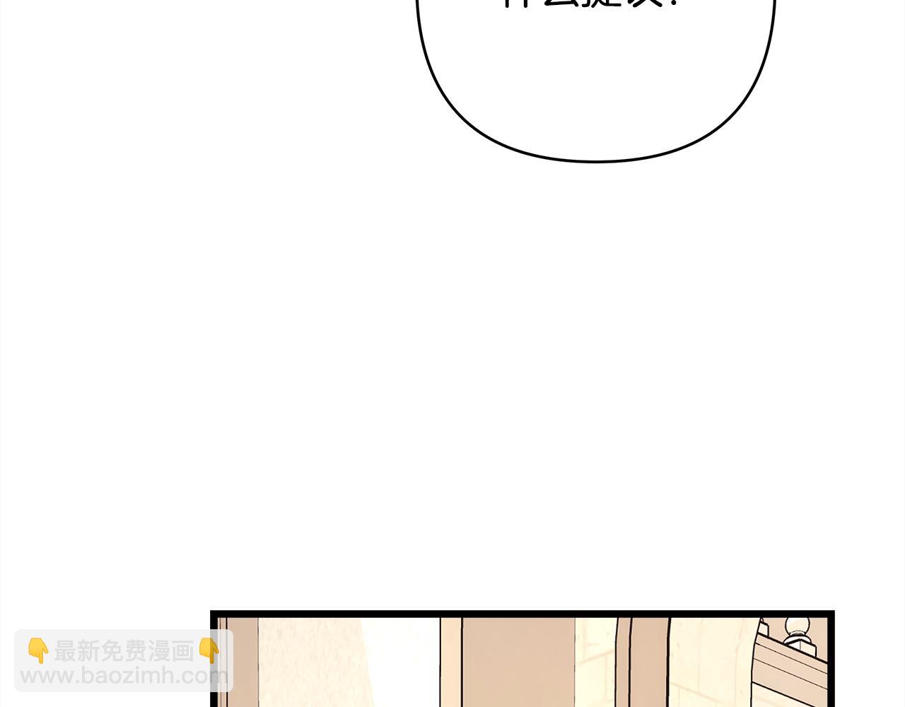 反正是歐風小甜漫 - 第149話 她的人生目標(4/5) - 3