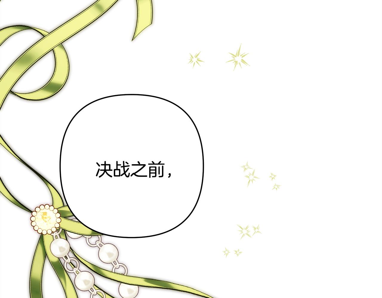 反正是歐風小甜漫 - 第149話 她的人生目標(4/5) - 6