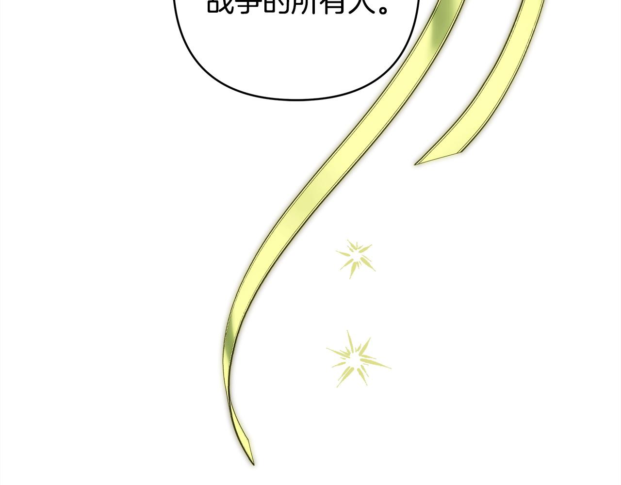 反正是歐風小甜漫 - 第149話 她的人生目標(4/5) - 8