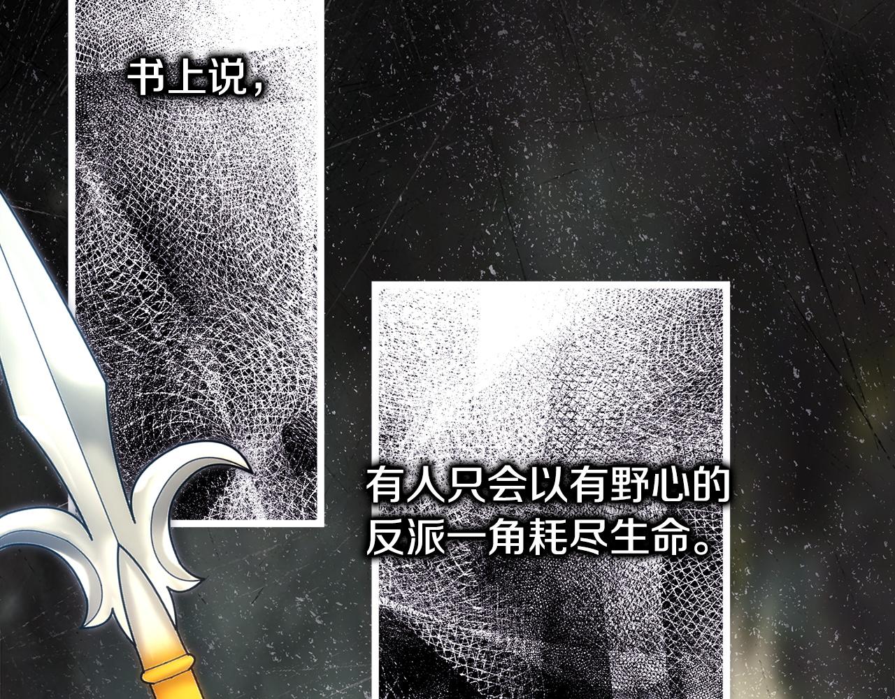 反正是歐風小甜漫 - 第149話 她的人生目標(4/5) - 8