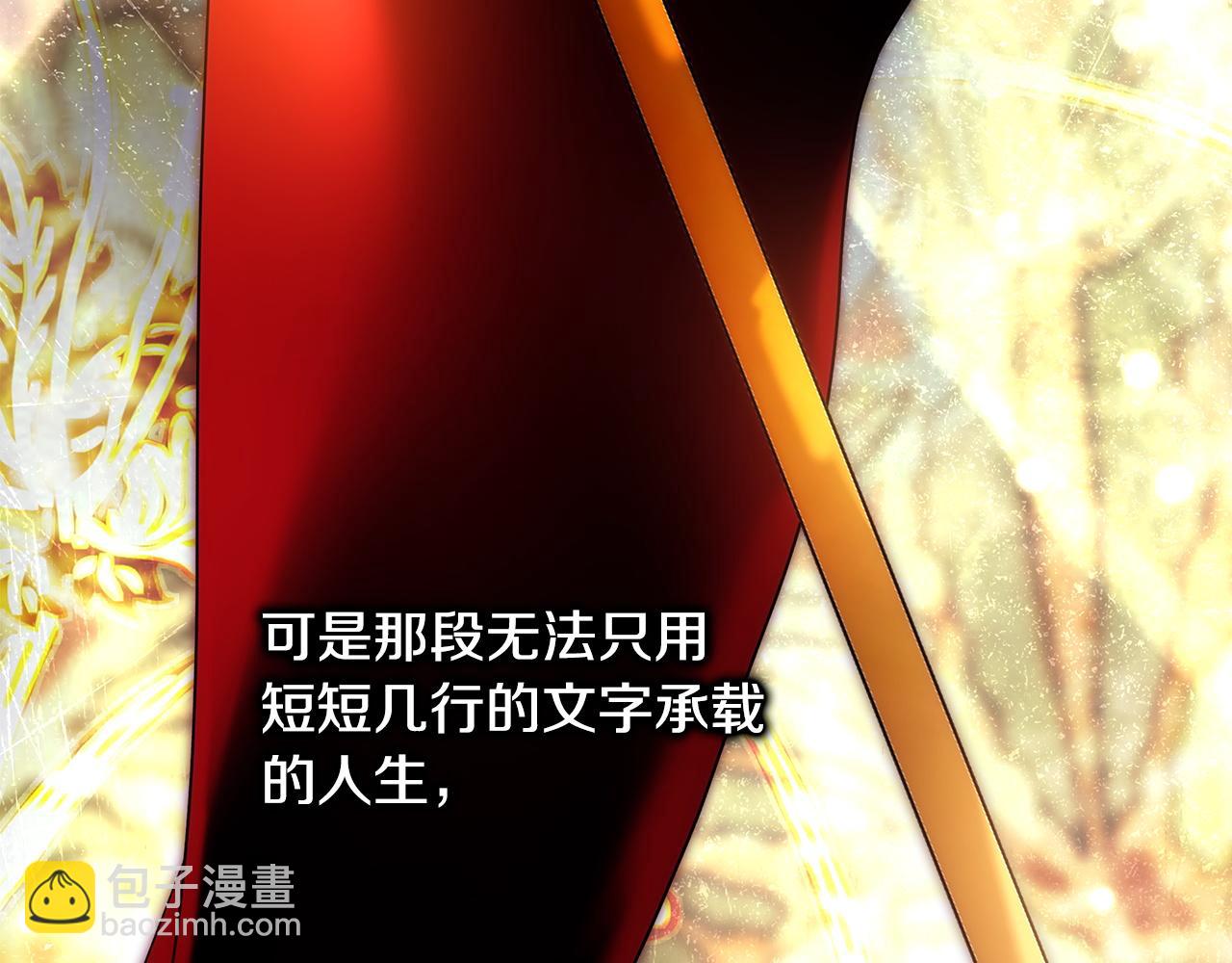 反正是歐風小甜漫 - 第149話 她的人生目標(4/5) - 2