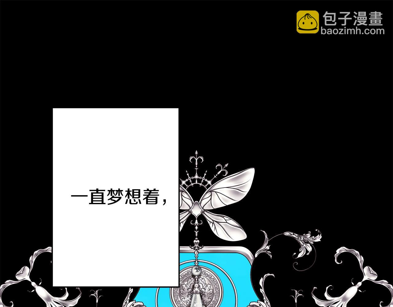 反正是歐風小甜漫 - 第149話 她的人生目標(1/5) - 3