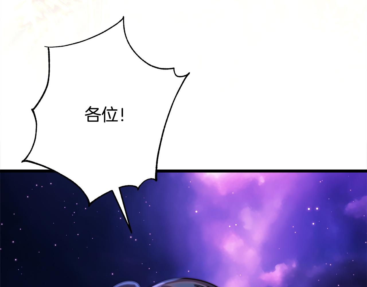 反正是歐風小甜漫 - 第149話 她的人生目標(4/5) - 5