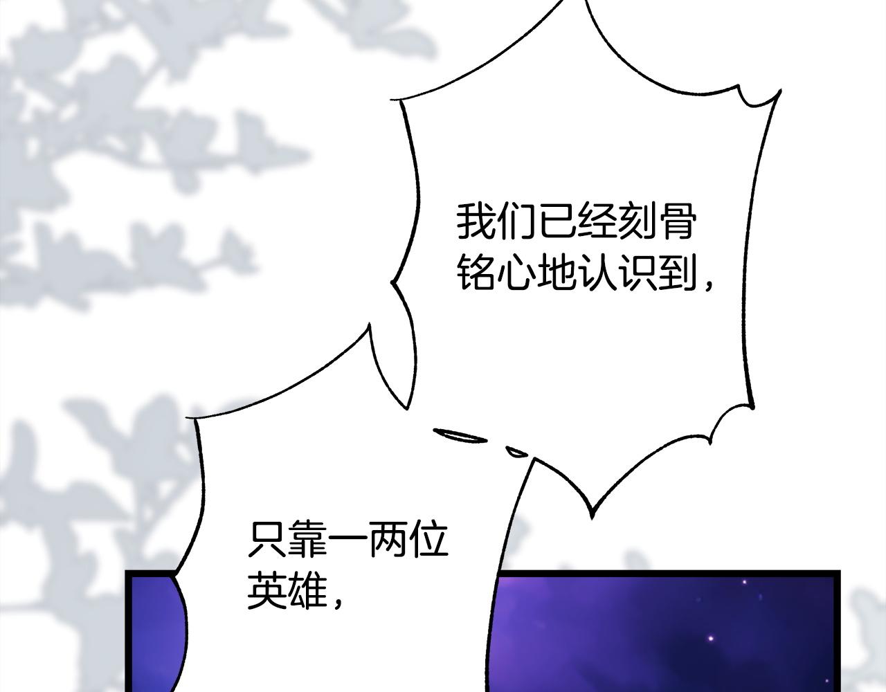 反正是歐風小甜漫 - 第149話 她的人生目標(4/5) - 8