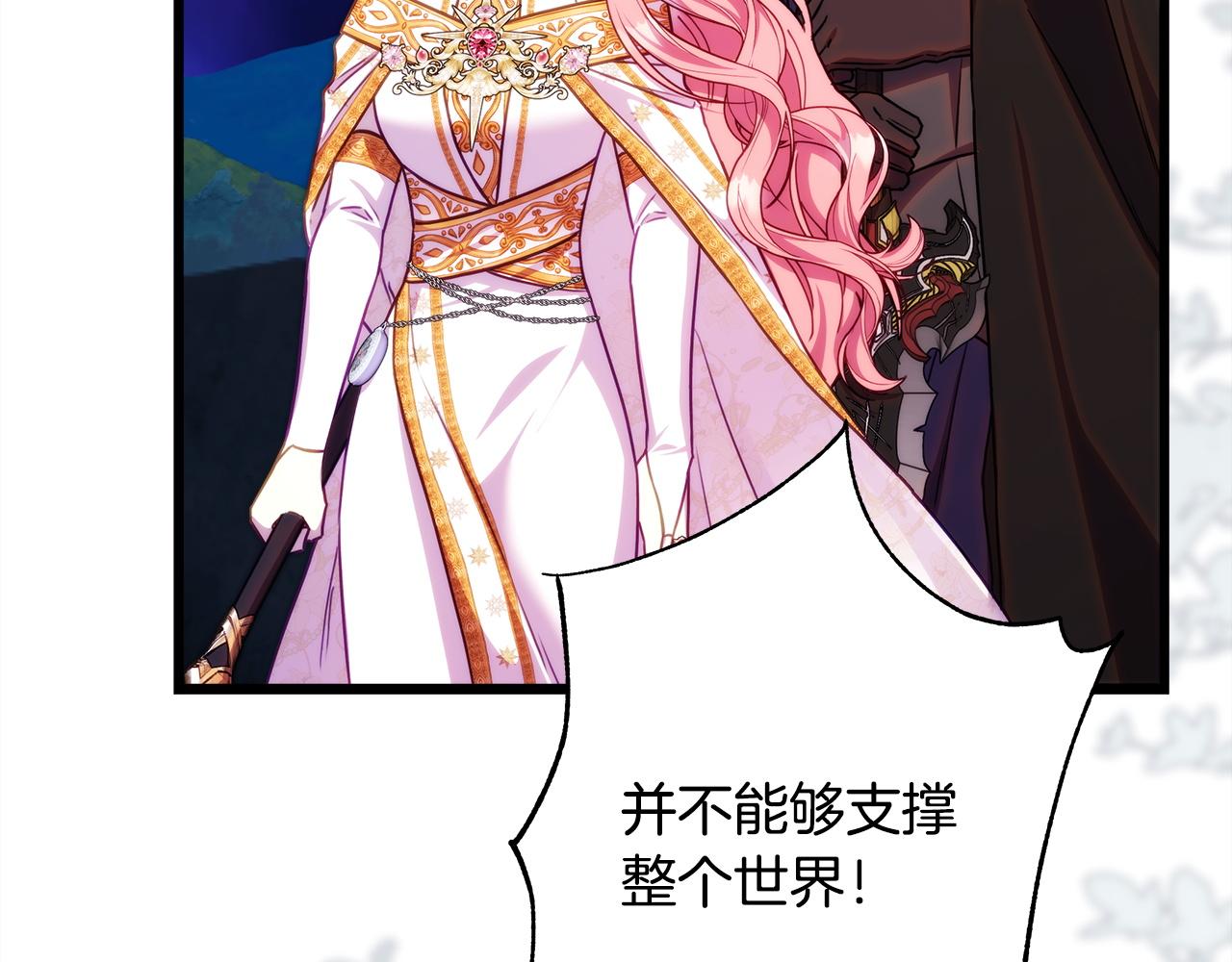 反正是歐風小甜漫 - 第149話 她的人生目標(4/5) - 2