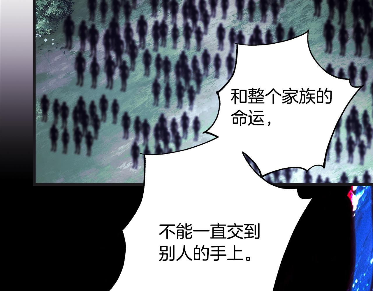 反正是歐風小甜漫 - 第149話 她的人生目標(4/5) - 5