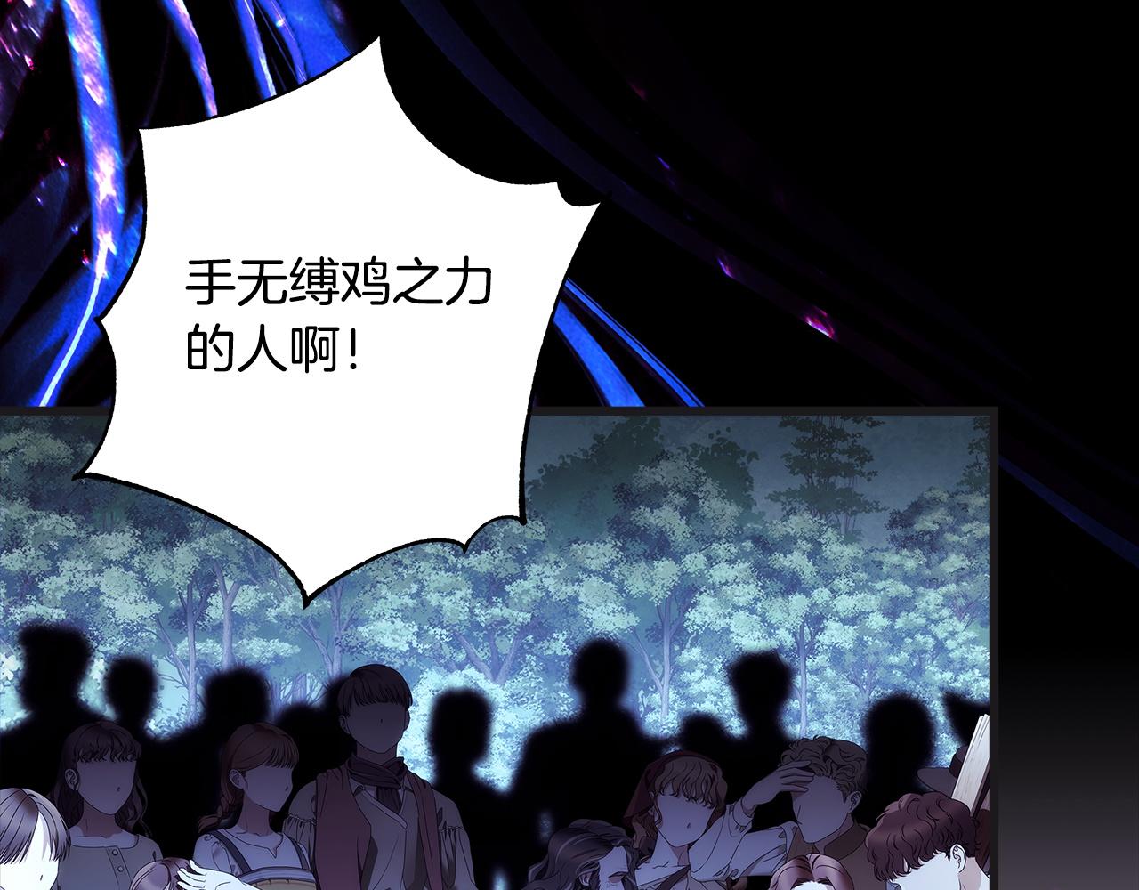 反正是歐風小甜漫 - 第149話 她的人生目標(5/5) - 7