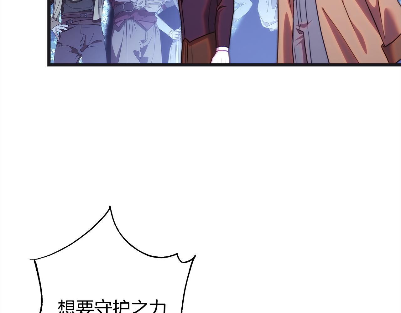 反正是歐風小甜漫 - 第149話 她的人生目標(5/5) - 2