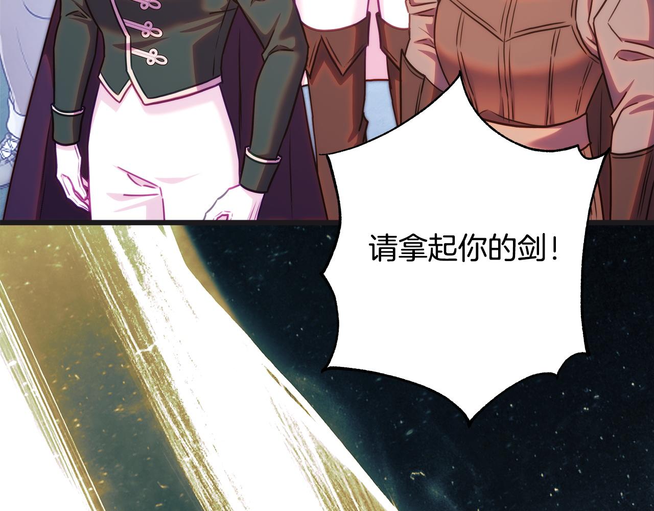 反正是歐風小甜漫 - 第149話 她的人生目標(5/5) - 4