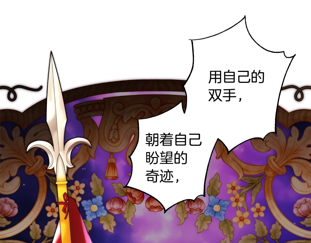 反正是歐風小甜漫 - 第149話 她的人生目標(5/5) - 1