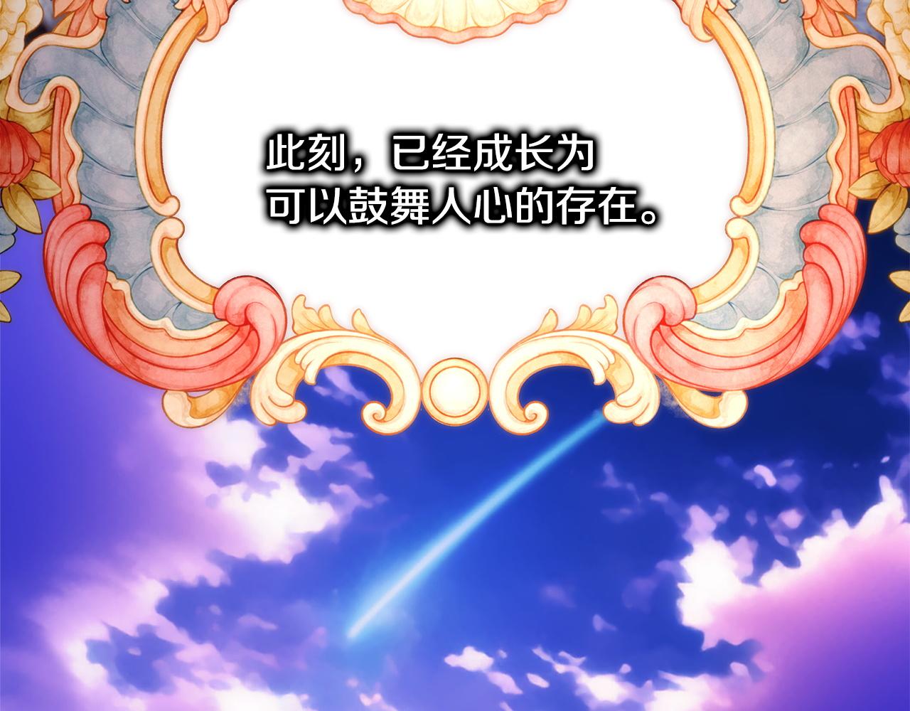 反正是歐風小甜漫 - 第149話 她的人生目標(5/5) - 6