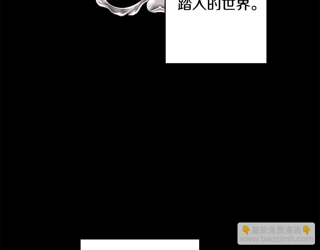 反正是歐風小甜漫 - 第149話 她的人生目標(1/5) - 6