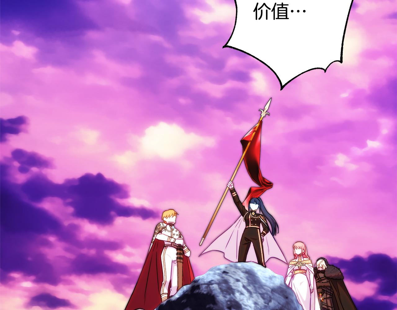 反正是歐風小甜漫 - 第149話 她的人生目標(5/5) - 8