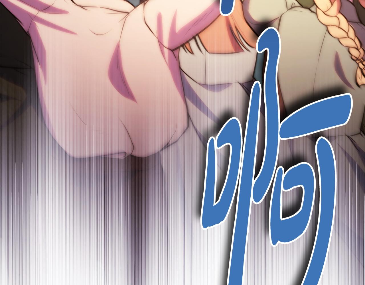 反正是歐風小甜漫 - 第149話 她的人生目標(5/5) - 5