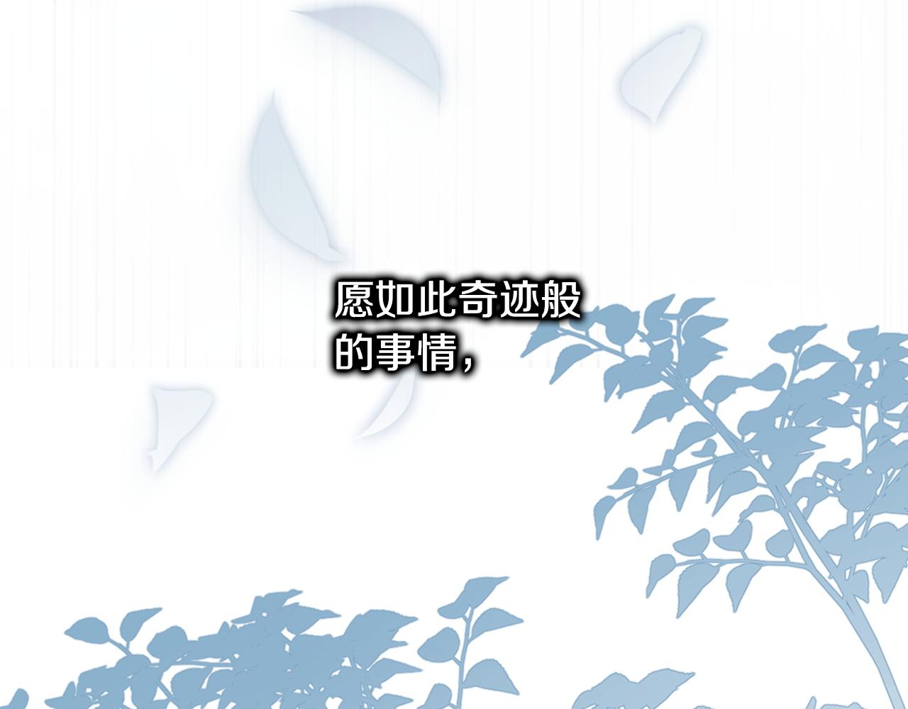 反正是歐風小甜漫 - 第149話 她的人生目標(5/5) - 7