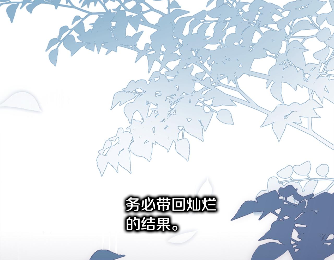 反正是歐風小甜漫 - 第149話 她的人生目標(5/5) - 8