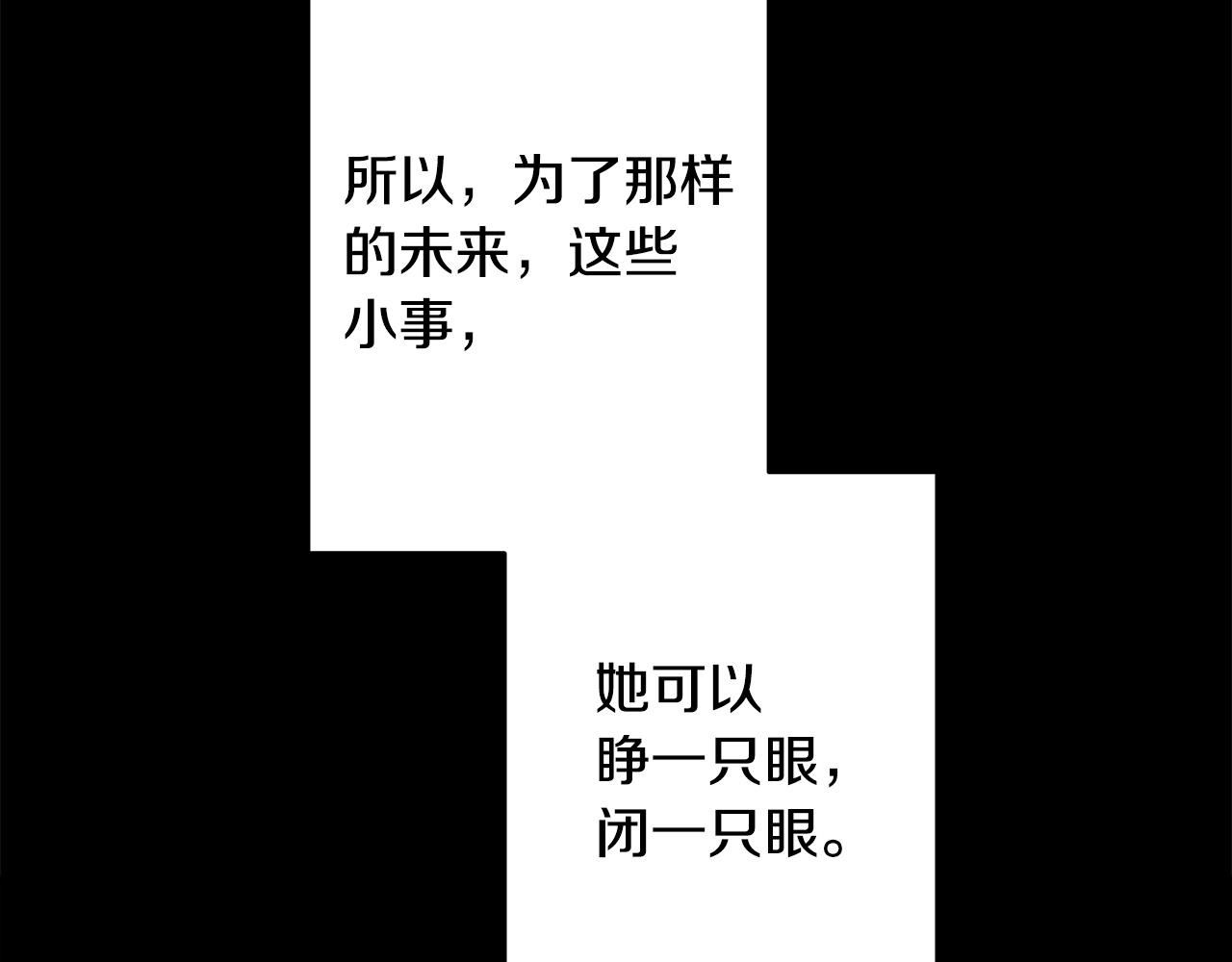 反正是歐風小甜漫 - 第149話 她的人生目標(1/5) - 7