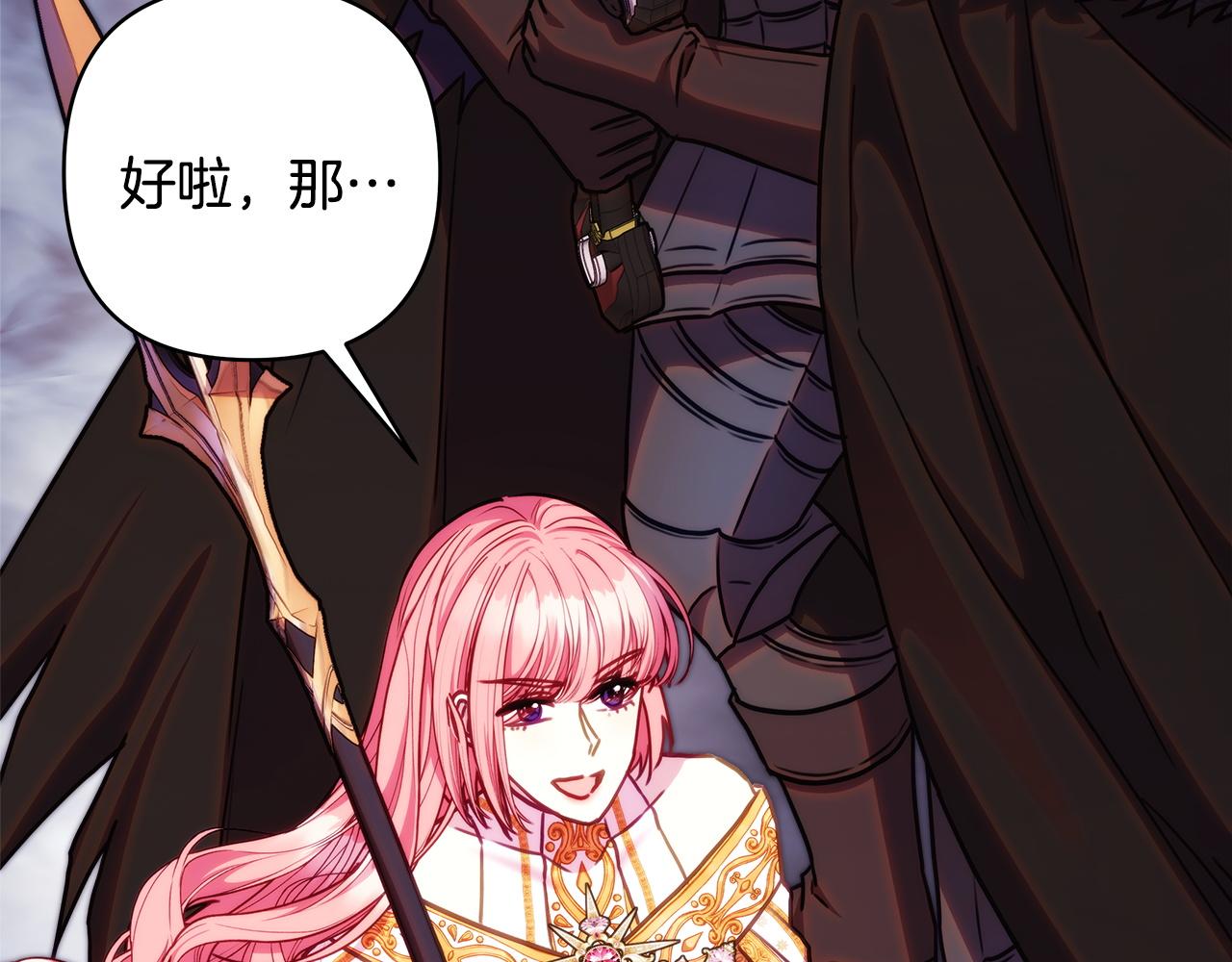 反正是歐風小甜漫 - 第149話 她的人生目標(5/5) - 2