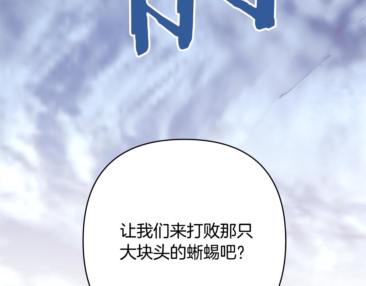 反正是歐風小甜漫 - 第149話 她的人生目標(5/5) - 5