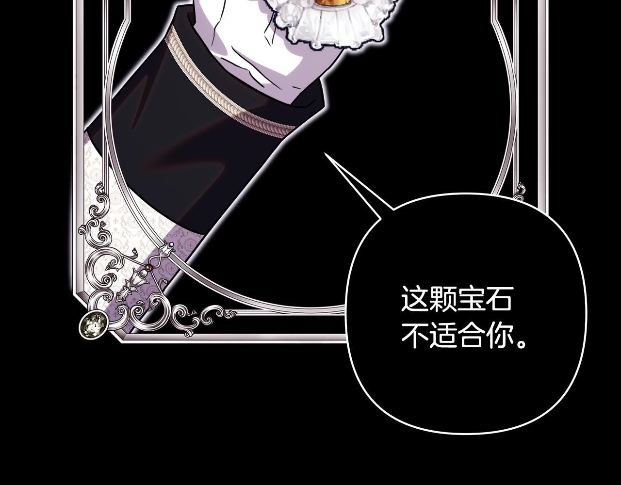 反正是歐風小甜漫 - 第149話 她的人生目標(1/5) - 1