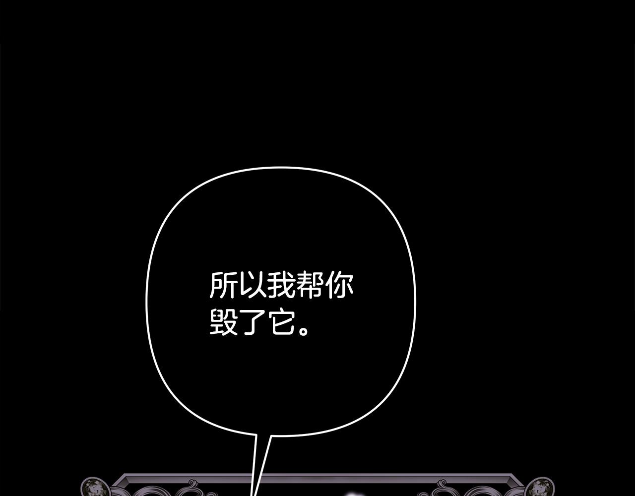 反正是歐風小甜漫 - 第149話 她的人生目標(1/5) - 2