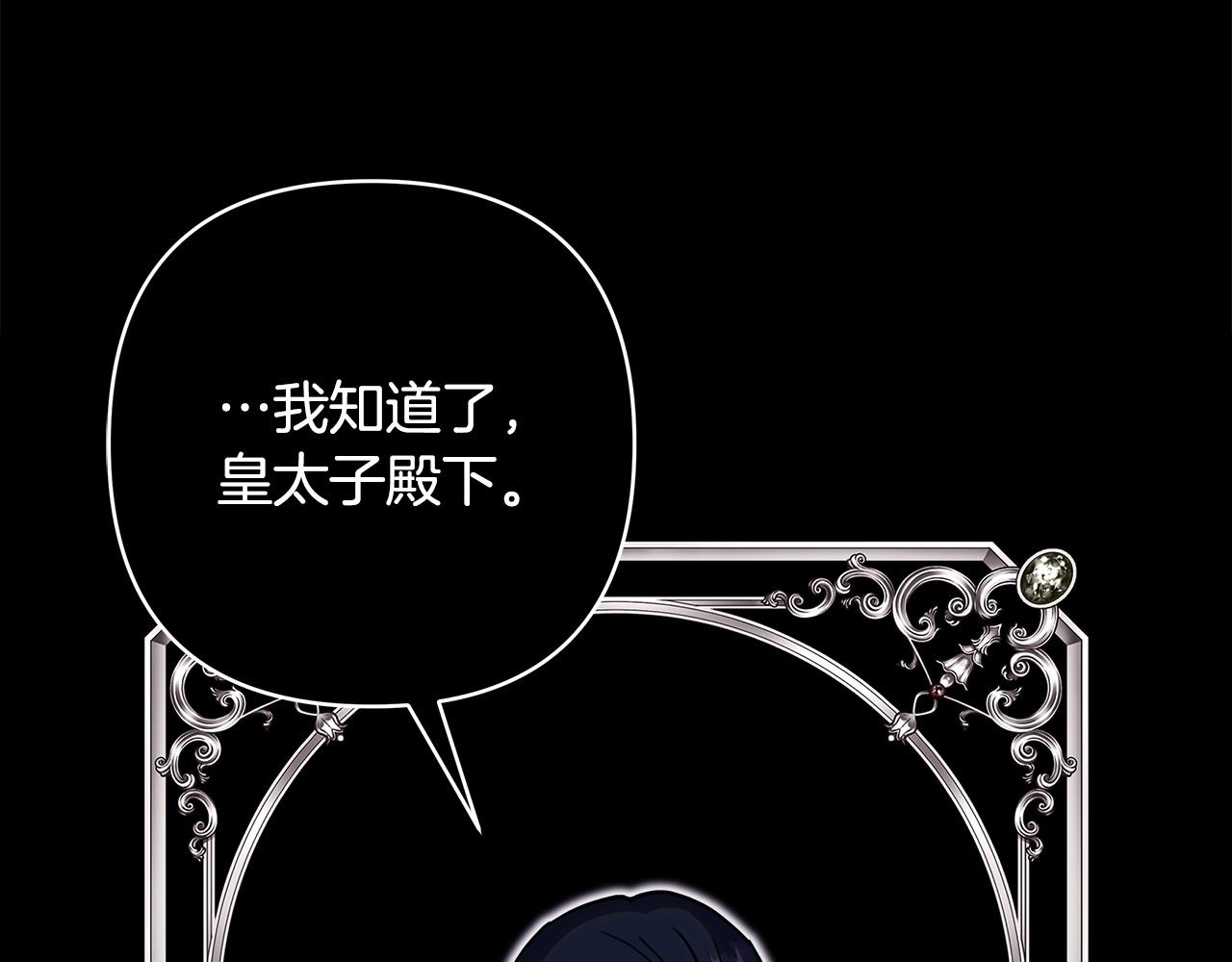 反正是歐風小甜漫 - 第149話 她的人生目標(1/5) - 5