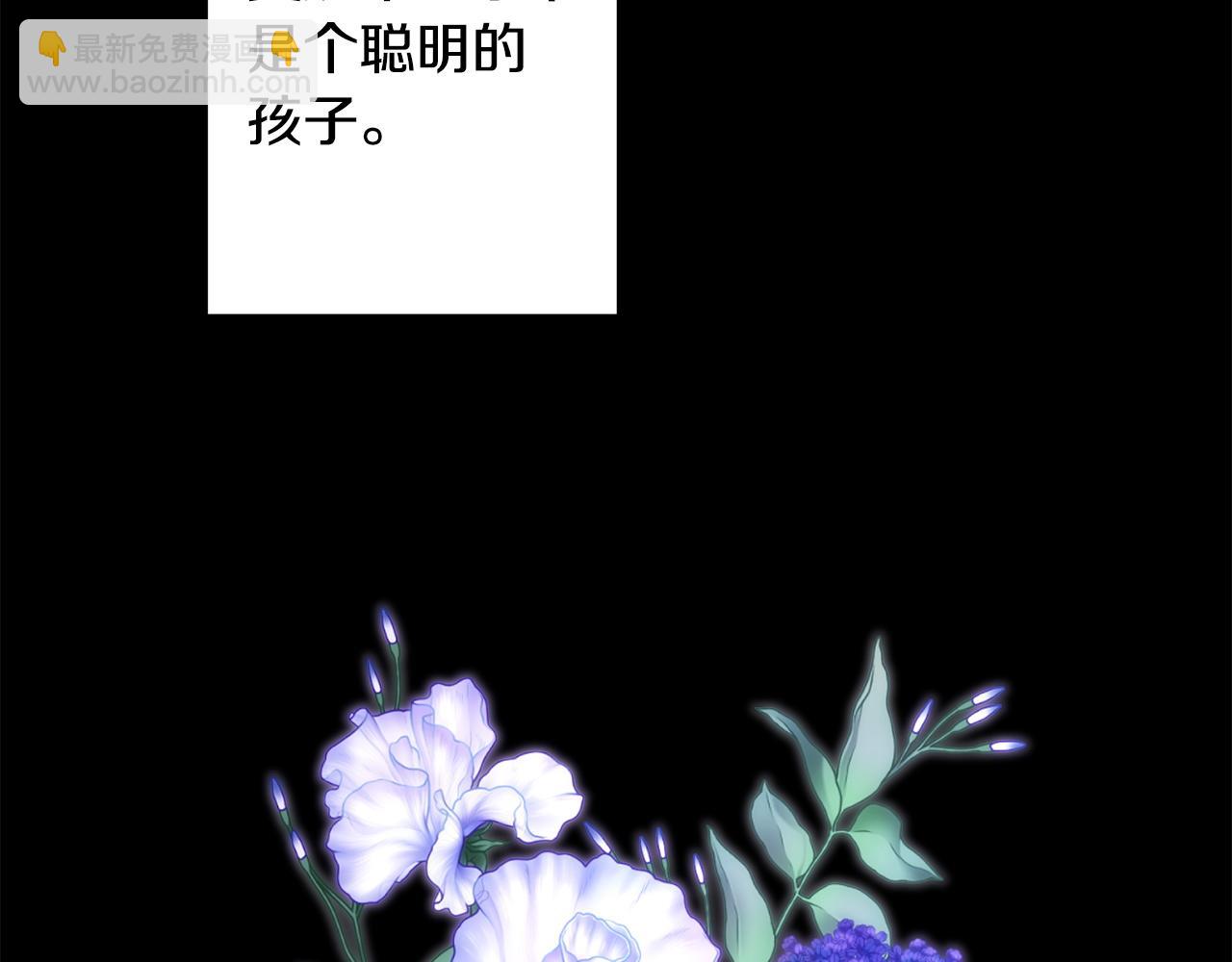 反正是歐風小甜漫 - 第149話 她的人生目標(1/5) - 8