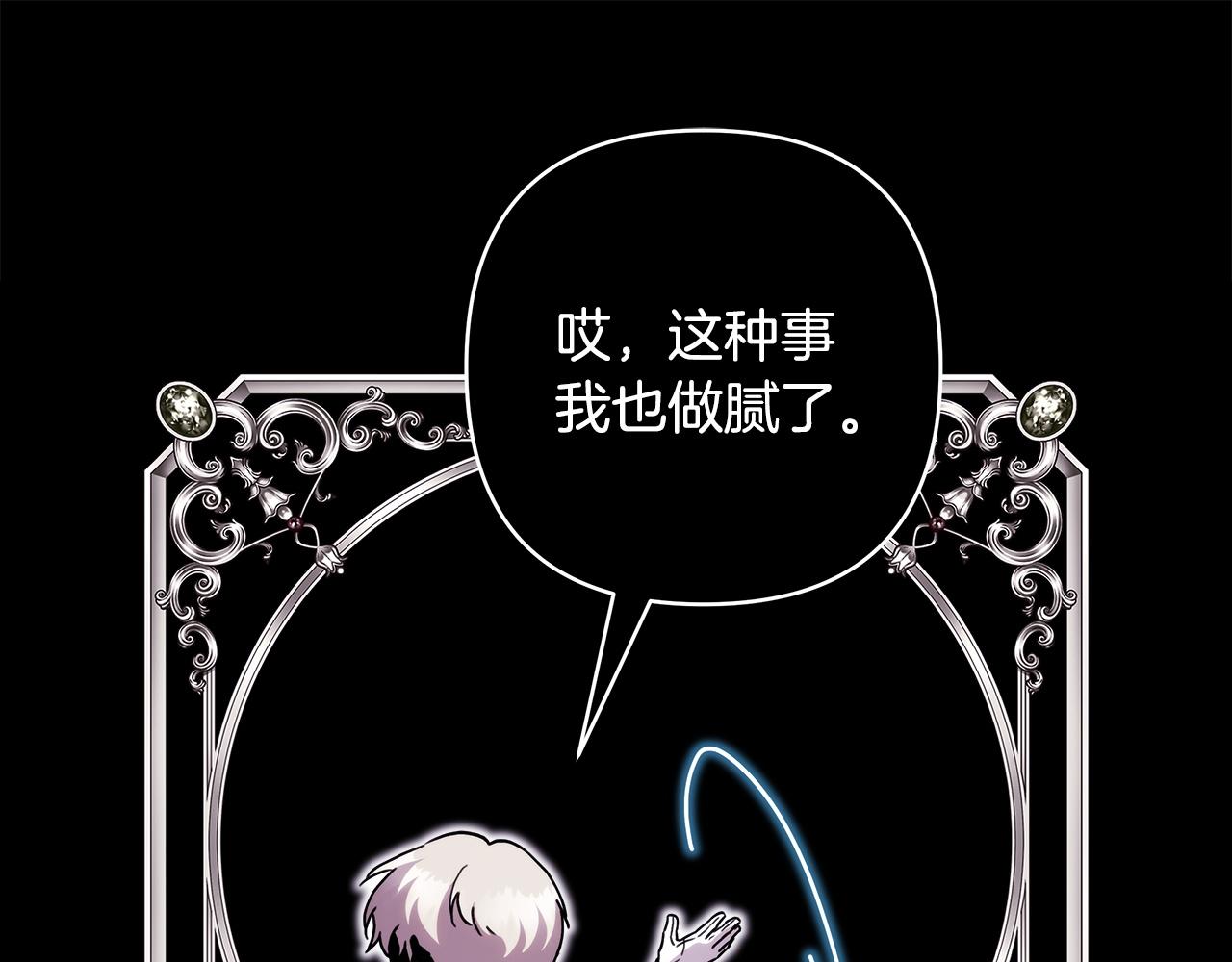 反正是歐風小甜漫 - 第149話 她的人生目標(1/5) - 4