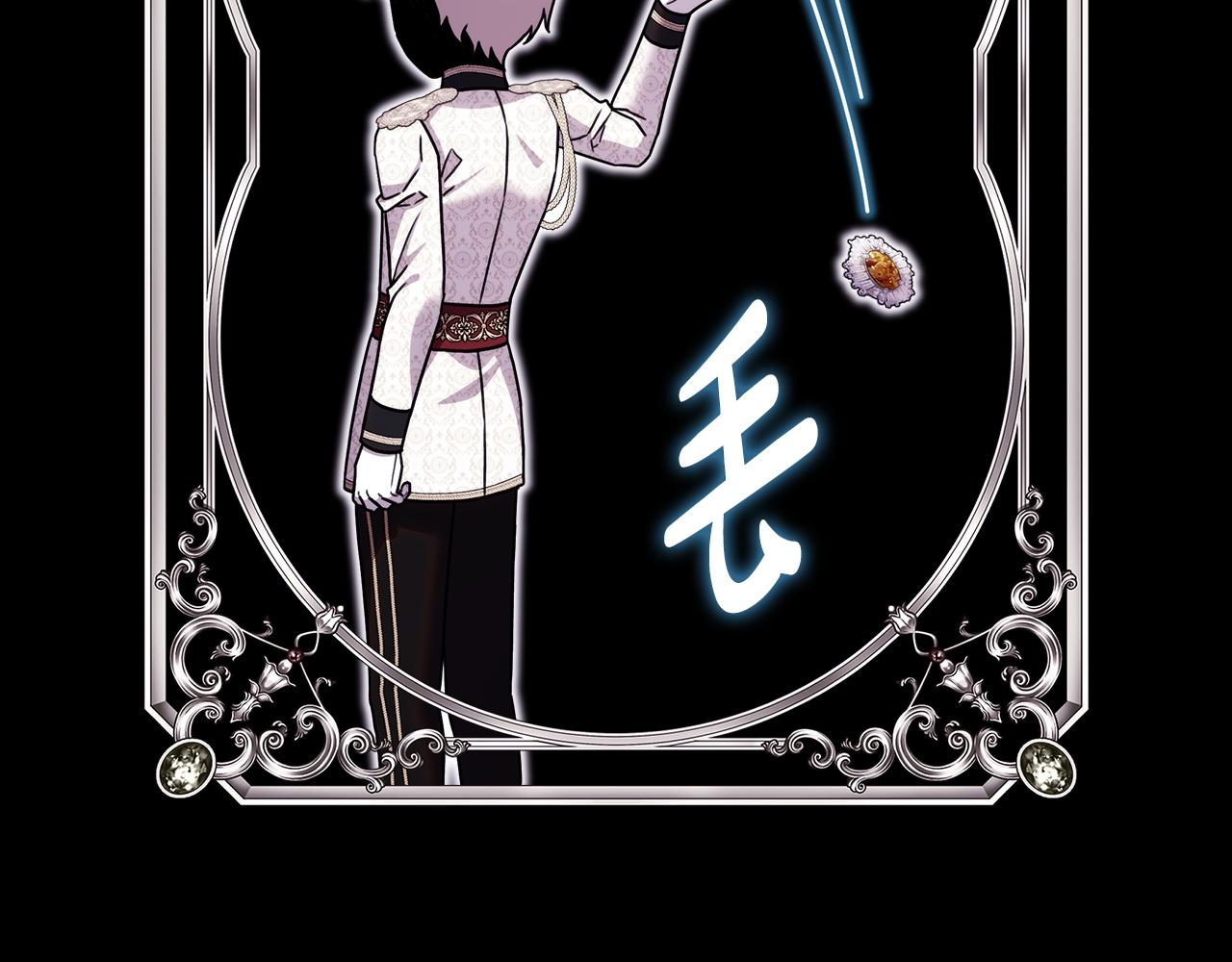 反正是歐風小甜漫 - 第149話 她的人生目標(1/5) - 5