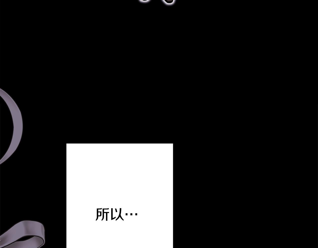 反正是歐風小甜漫 - 第149話 她的人生目標(1/5) - 4