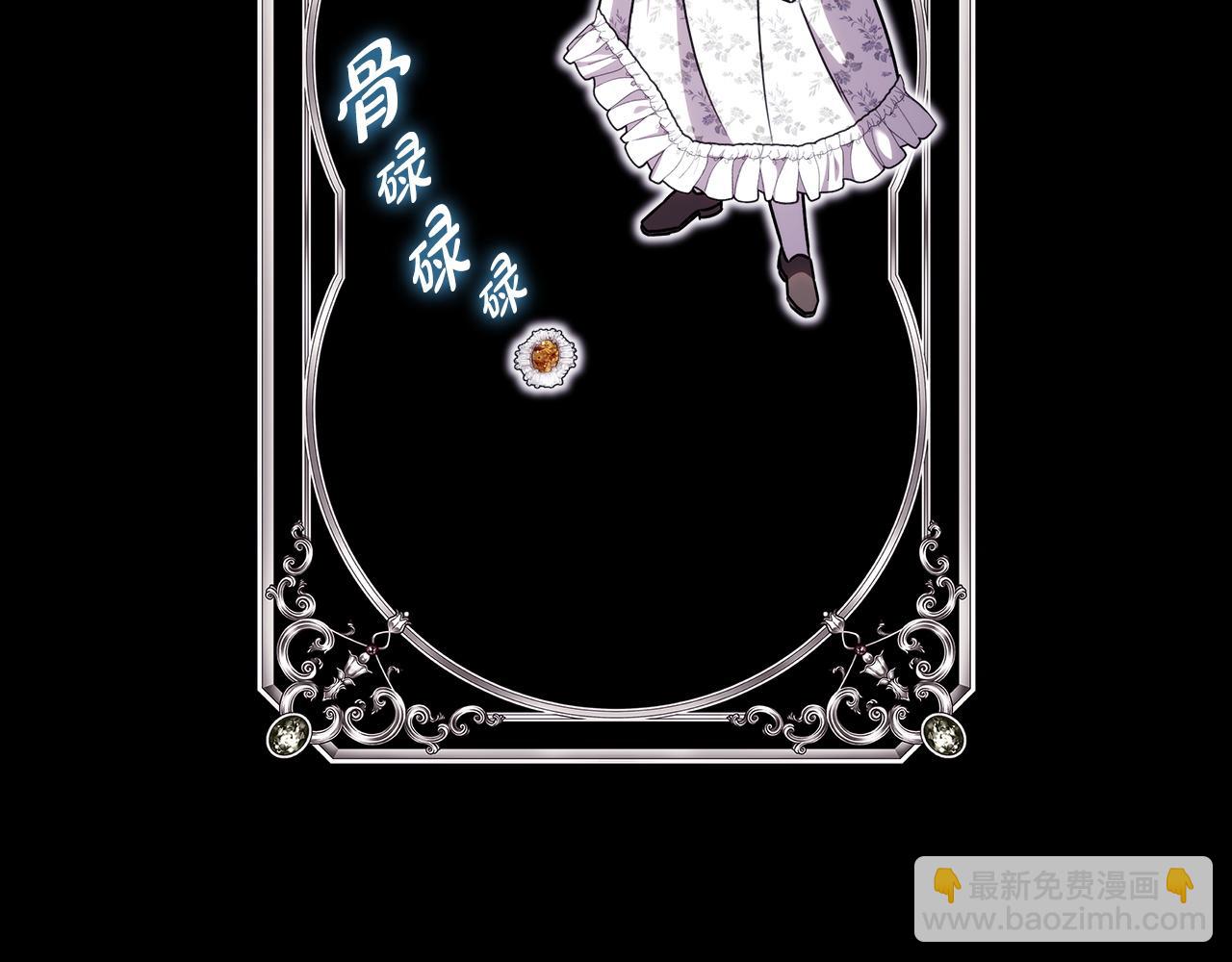 反正是歐風小甜漫 - 第149話 她的人生目標(1/5) - 1