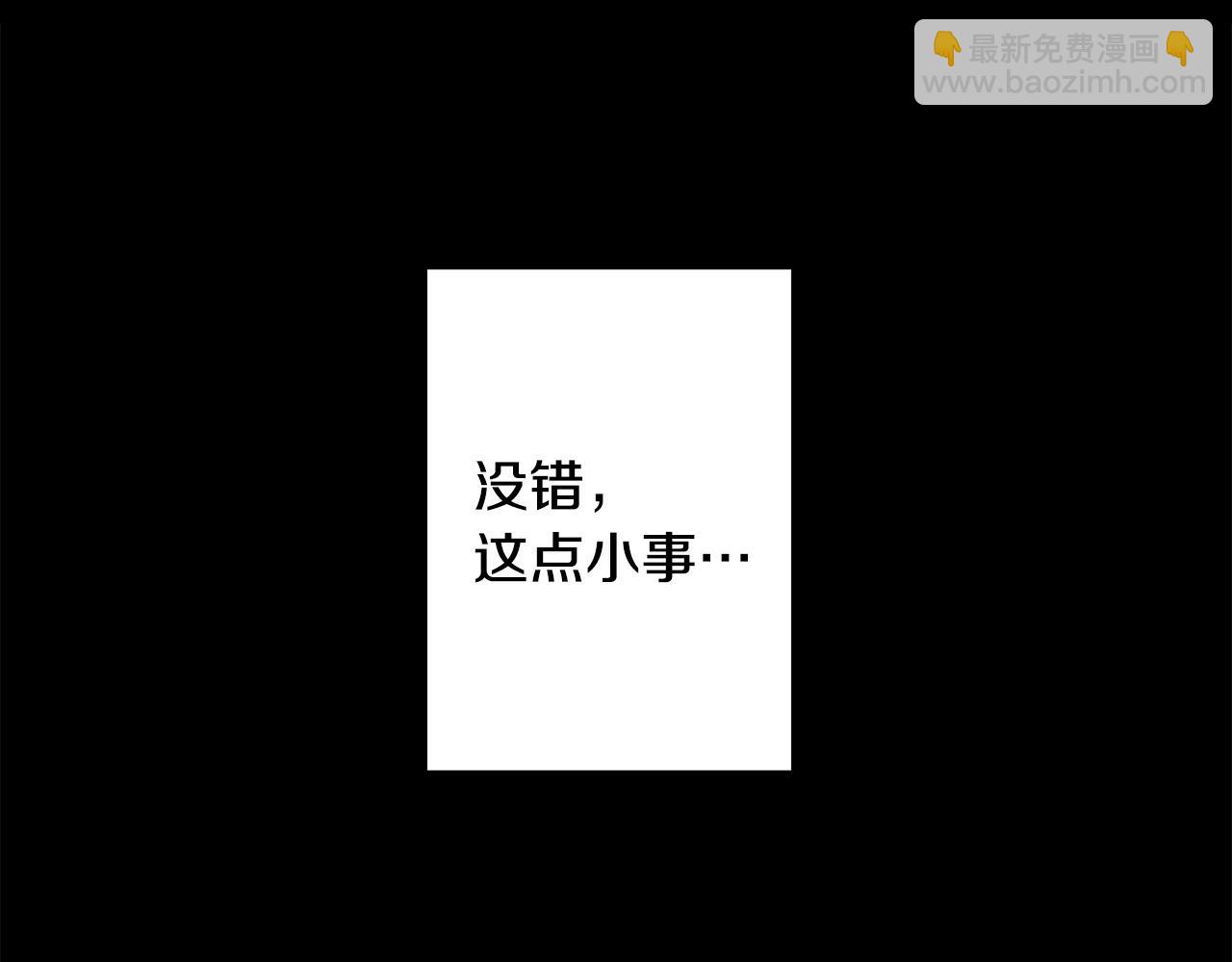 反正是歐風小甜漫 - 第149話 她的人生目標(1/5) - 2