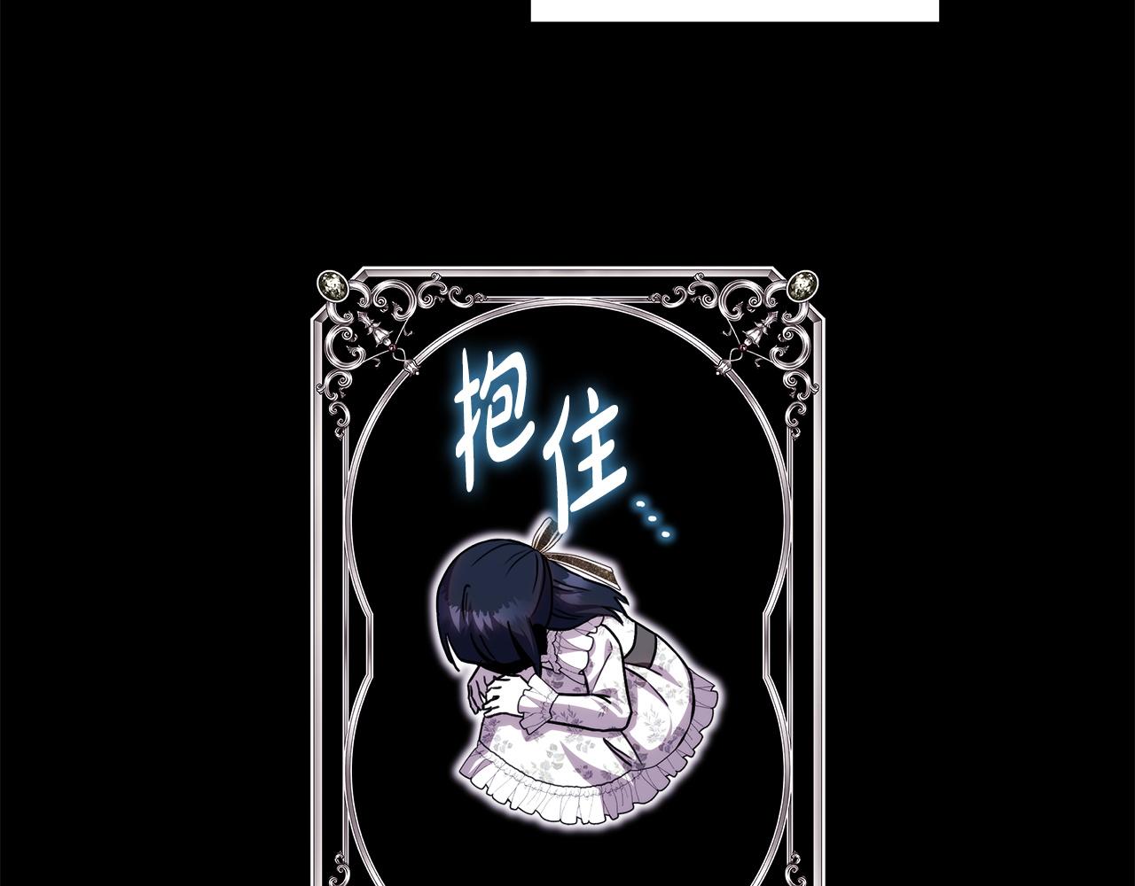 反正是歐風小甜漫 - 第149話 她的人生目標(1/5) - 6