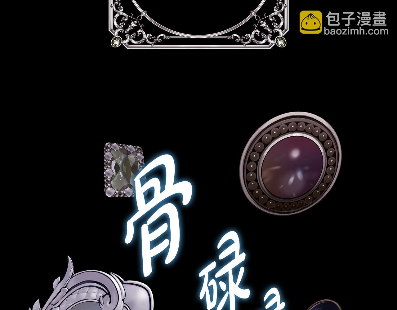 反正是歐風小甜漫 - 第149話 她的人生目標(1/5) - 7