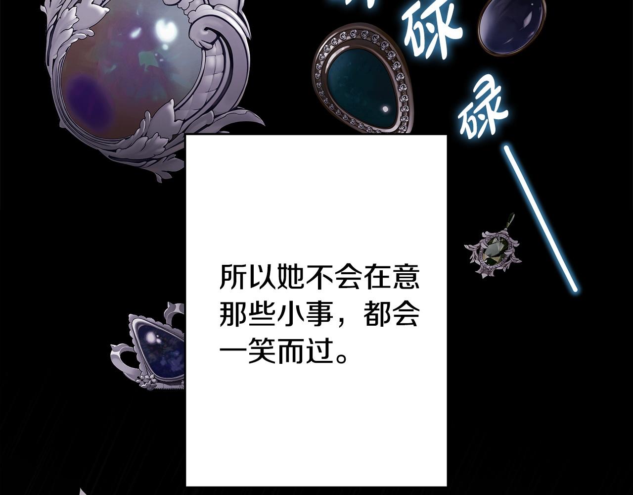 反正是歐風小甜漫 - 第149話 她的人生目標(1/5) - 8