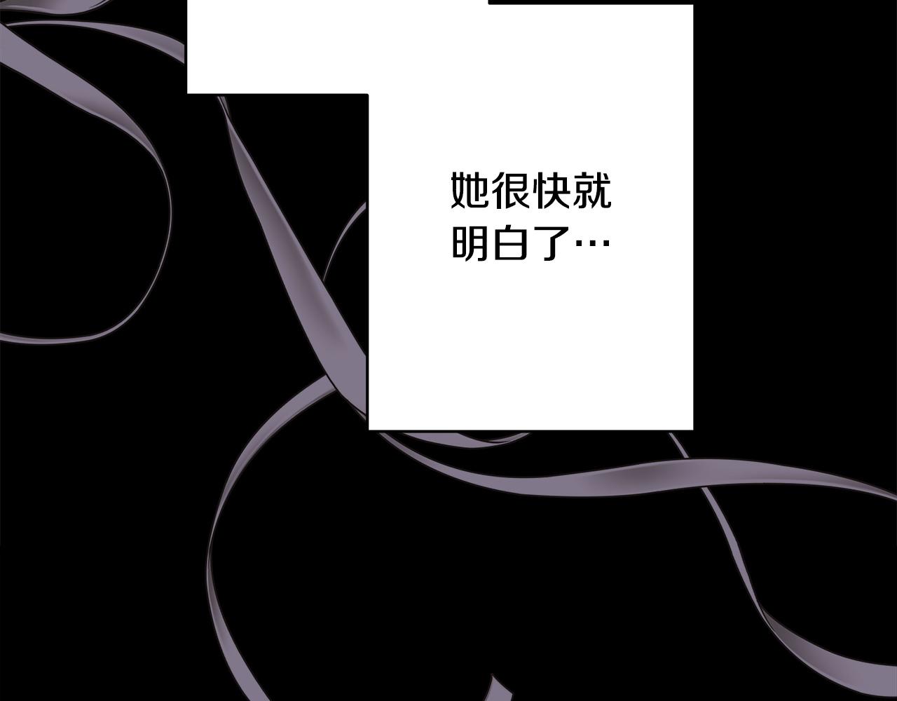 反正是歐風小甜漫 - 第149話 她的人生目標(1/5) - 5