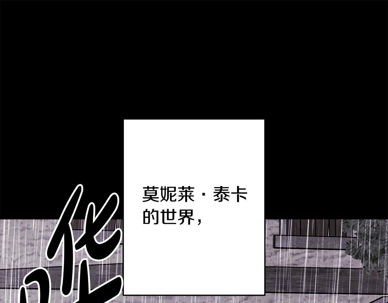 反正是歐風小甜漫 - 第149話 她的人生目標(2/5) - 1