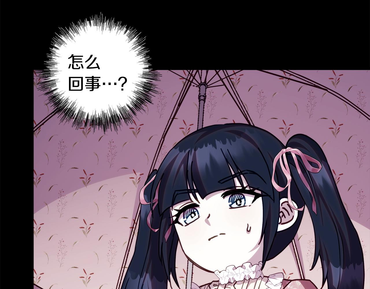 反正是歐風小甜漫 - 第149話 她的人生目標(2/5) - 5