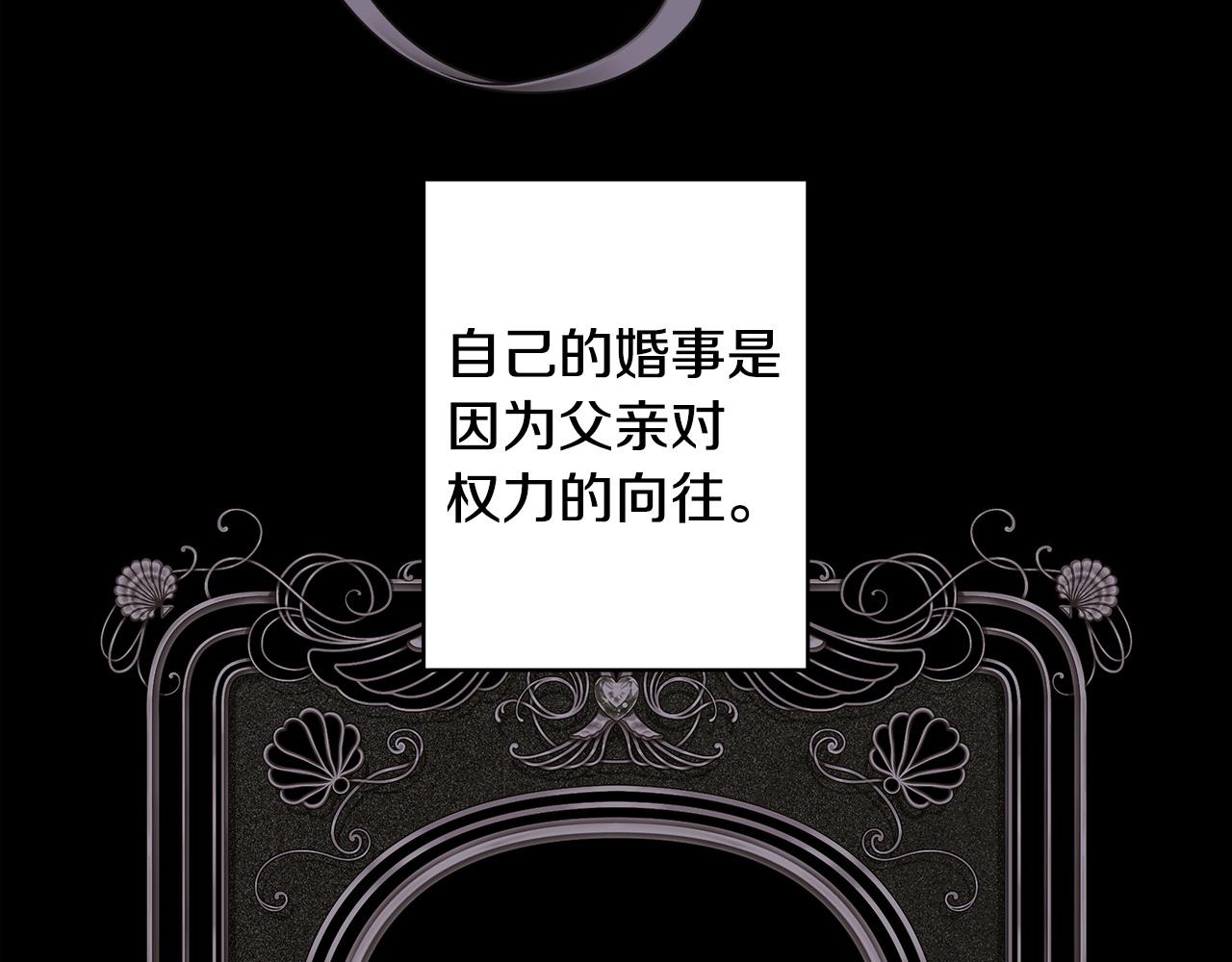 反正是歐風小甜漫 - 第149話 她的人生目標(1/5) - 6