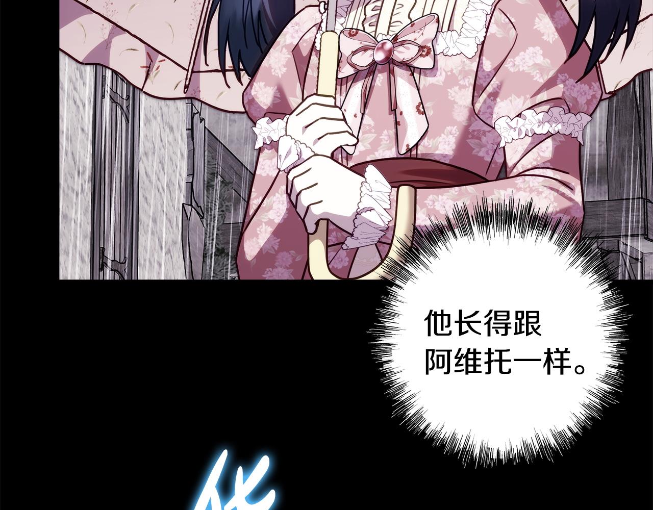 反正是歐風小甜漫 - 第149話 她的人生目標(2/5) - 6