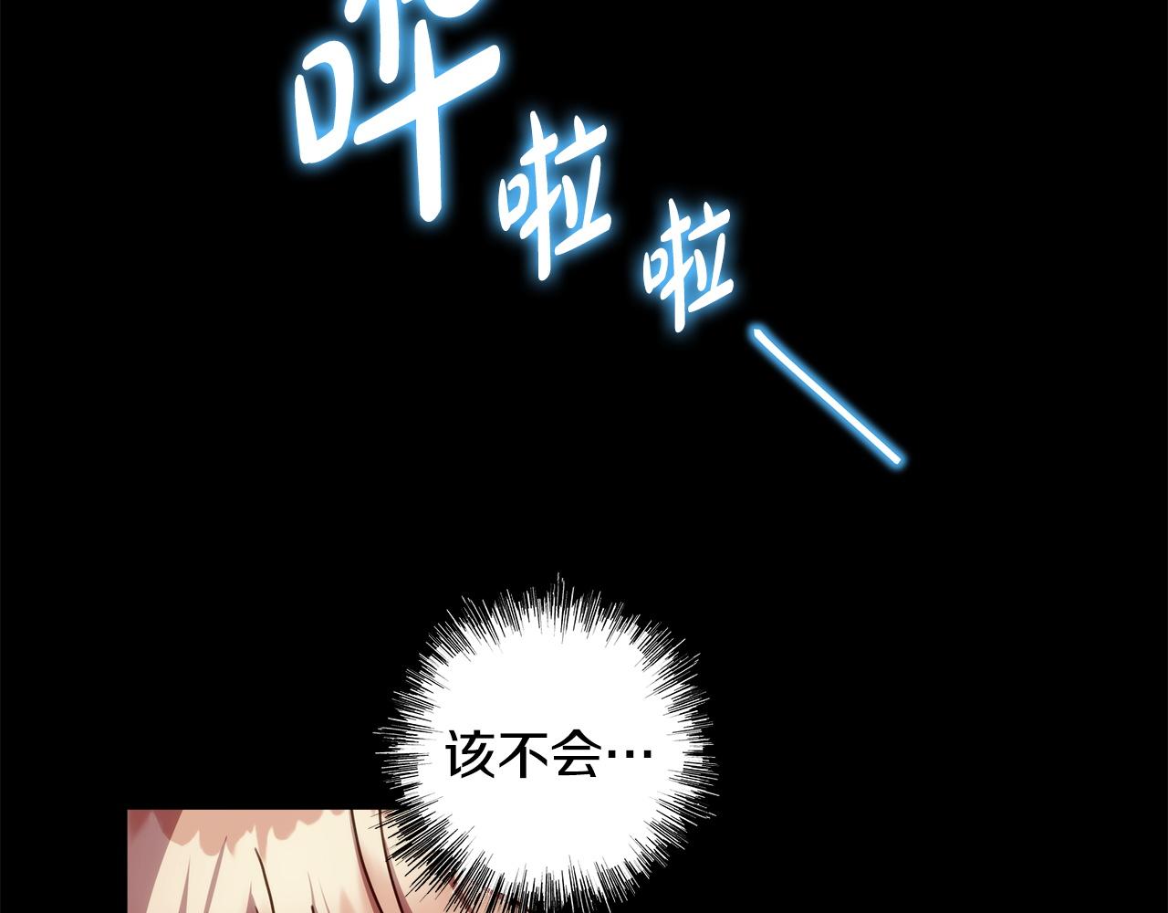 反正是歐風小甜漫 - 第149話 她的人生目標(2/5) - 7