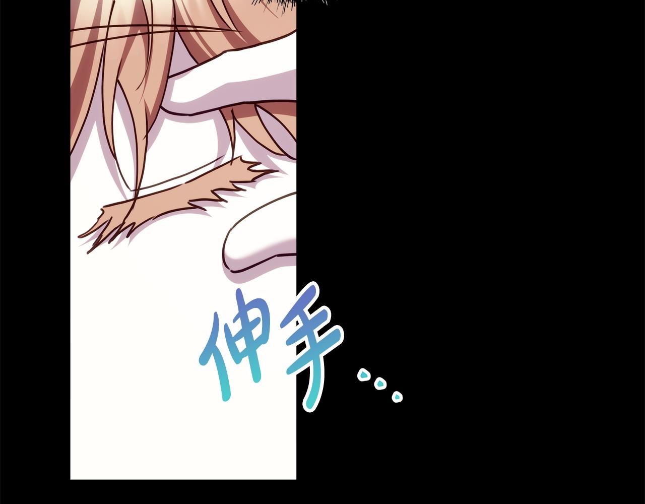 反正是歐風小甜漫 - 第149話 她的人生目標(2/5) - 8