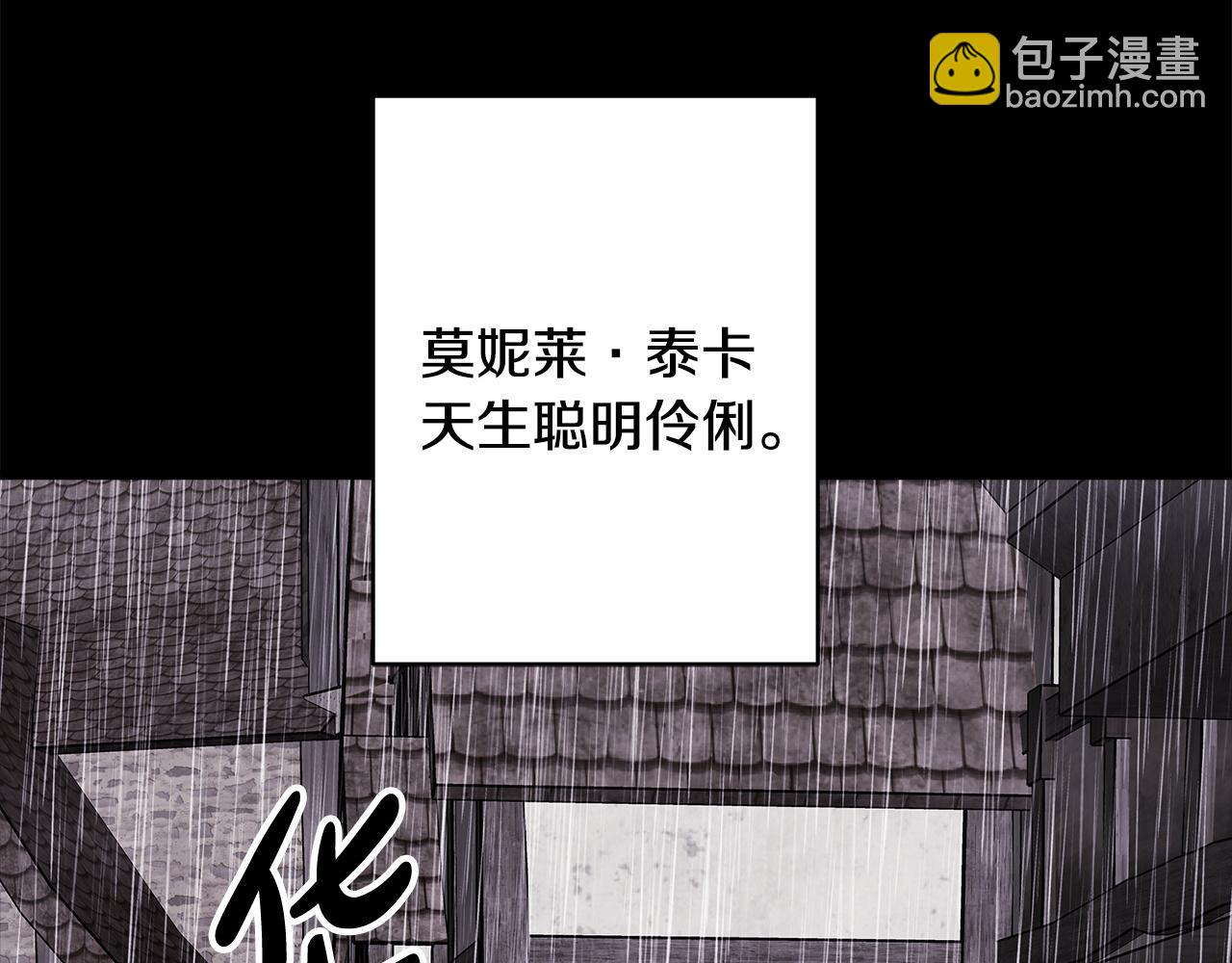 反正是歐風小甜漫 - 第149話 她的人生目標(2/5) - 4