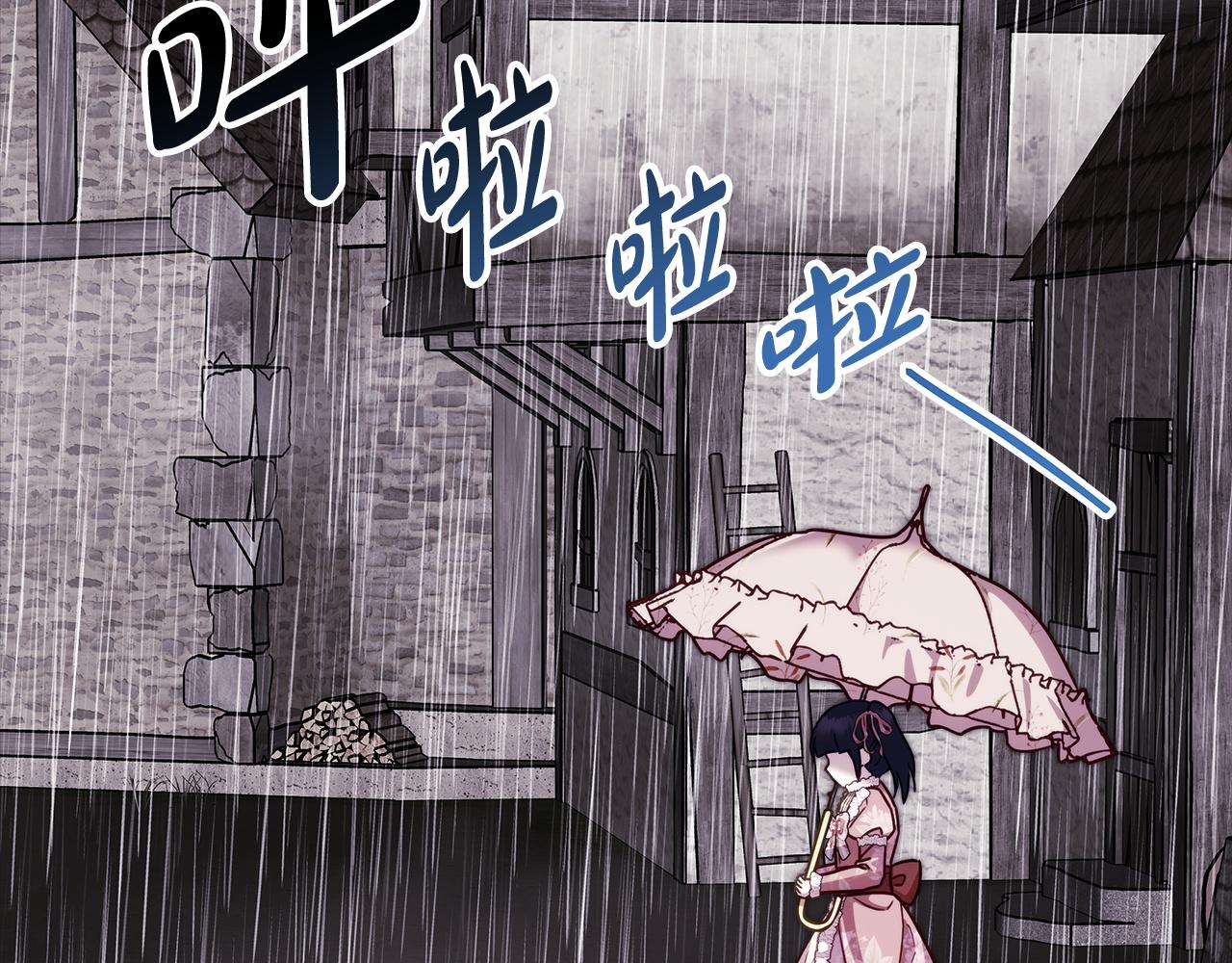 反正是歐風小甜漫 - 第149話 她的人生目標(2/5) - 5